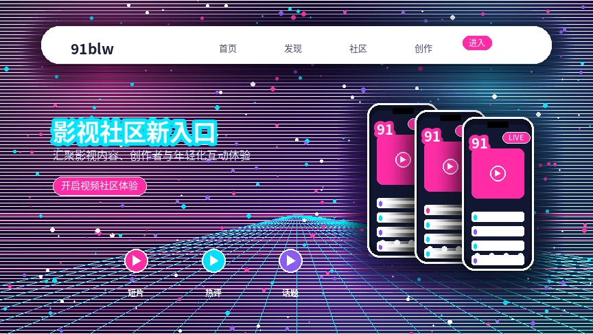 91网活动公告内容展示